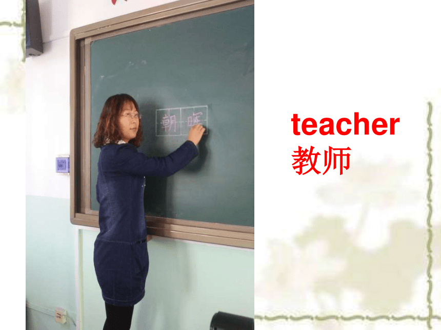 Unit 3 My father is a writer Lesson 17 课件