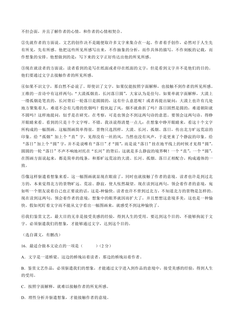 备战2021年中考语文议论文阅读常考题型专题08单项选择题（含解析）