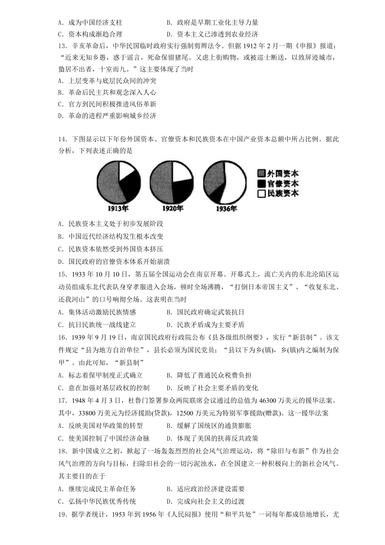 山东实验中学2021届高三10月份第一次诊断考试历史试题 Word版含答案