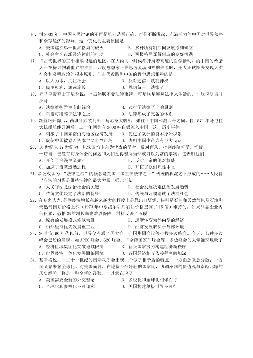 吉林省长春市普通高中2019届高三上学期质量监测（一）历史试题（WORD版，含解析）