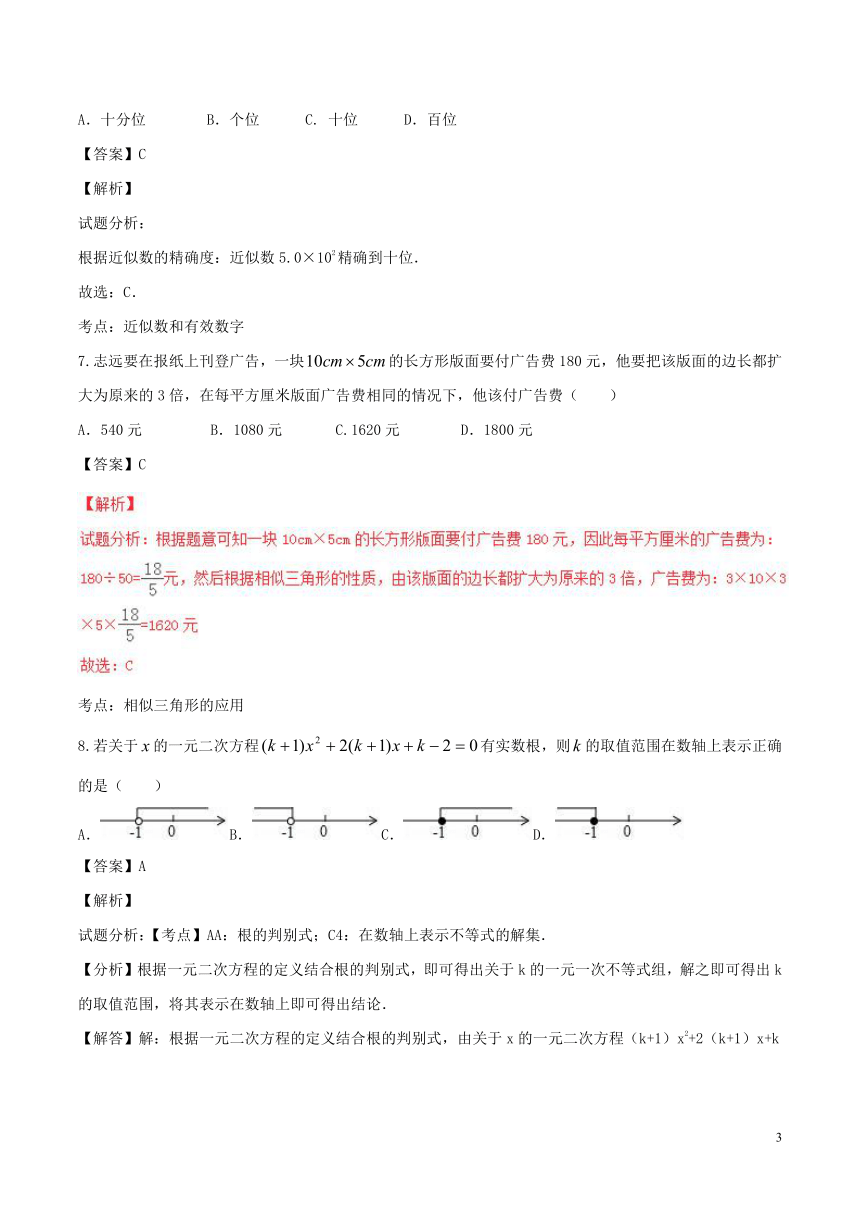 内蒙古通辽市2017年中考数学试题（word解析版）