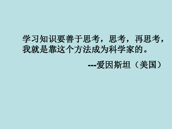 四年级上册科学课件- 3.7 保护我们的听力教科版 (共21张PPT)