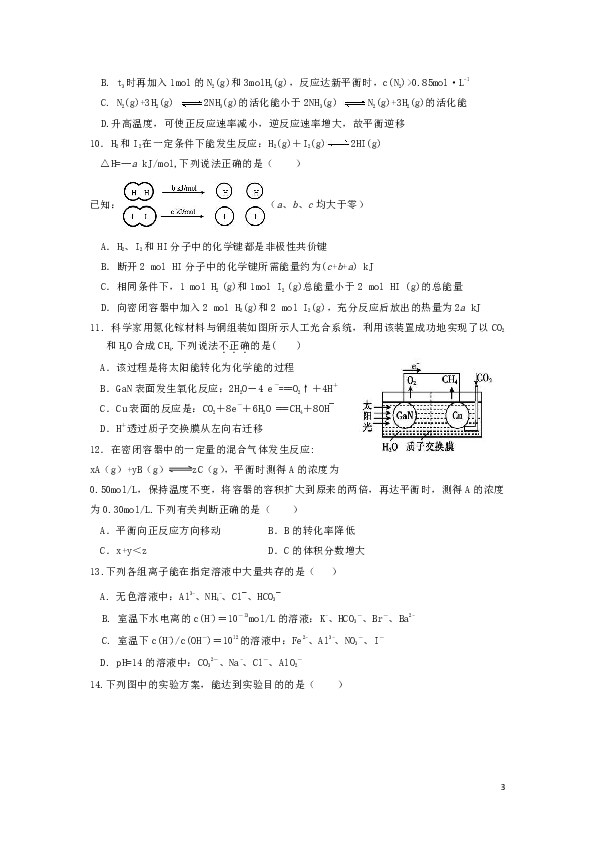 内蒙古赤峰市宁城县2018-2019学年高二上学期期末考试化学试题 word版