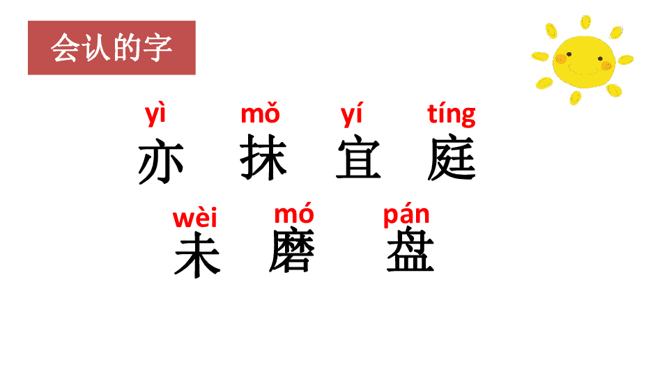 17.古诗三首课件（45张PPT)