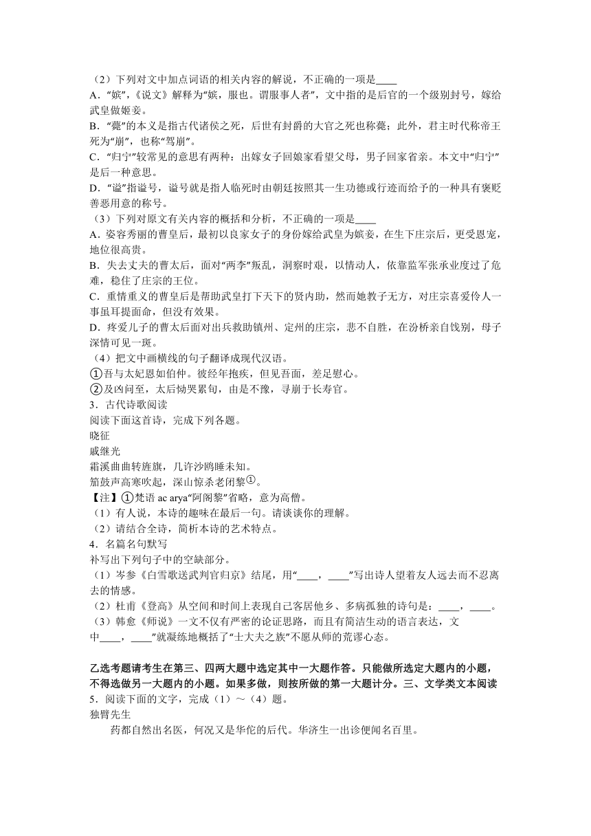 2016年安徽省蚌埠市高考语文三模试卷（解析版）