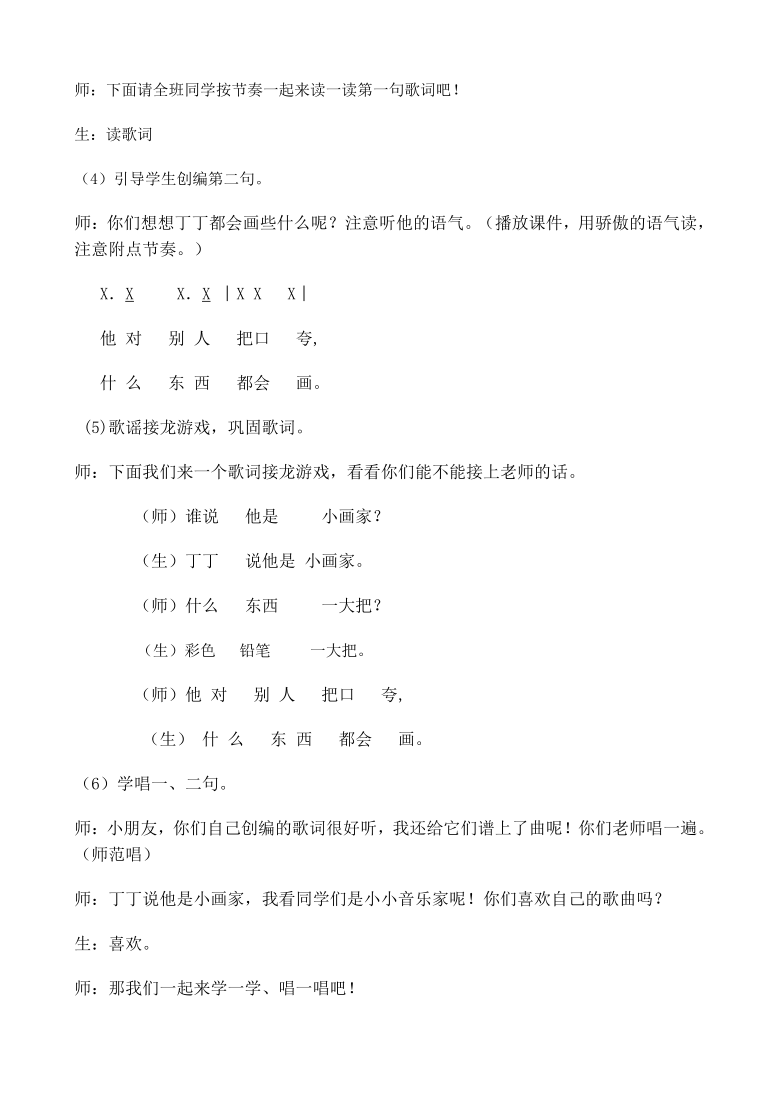 课件预览