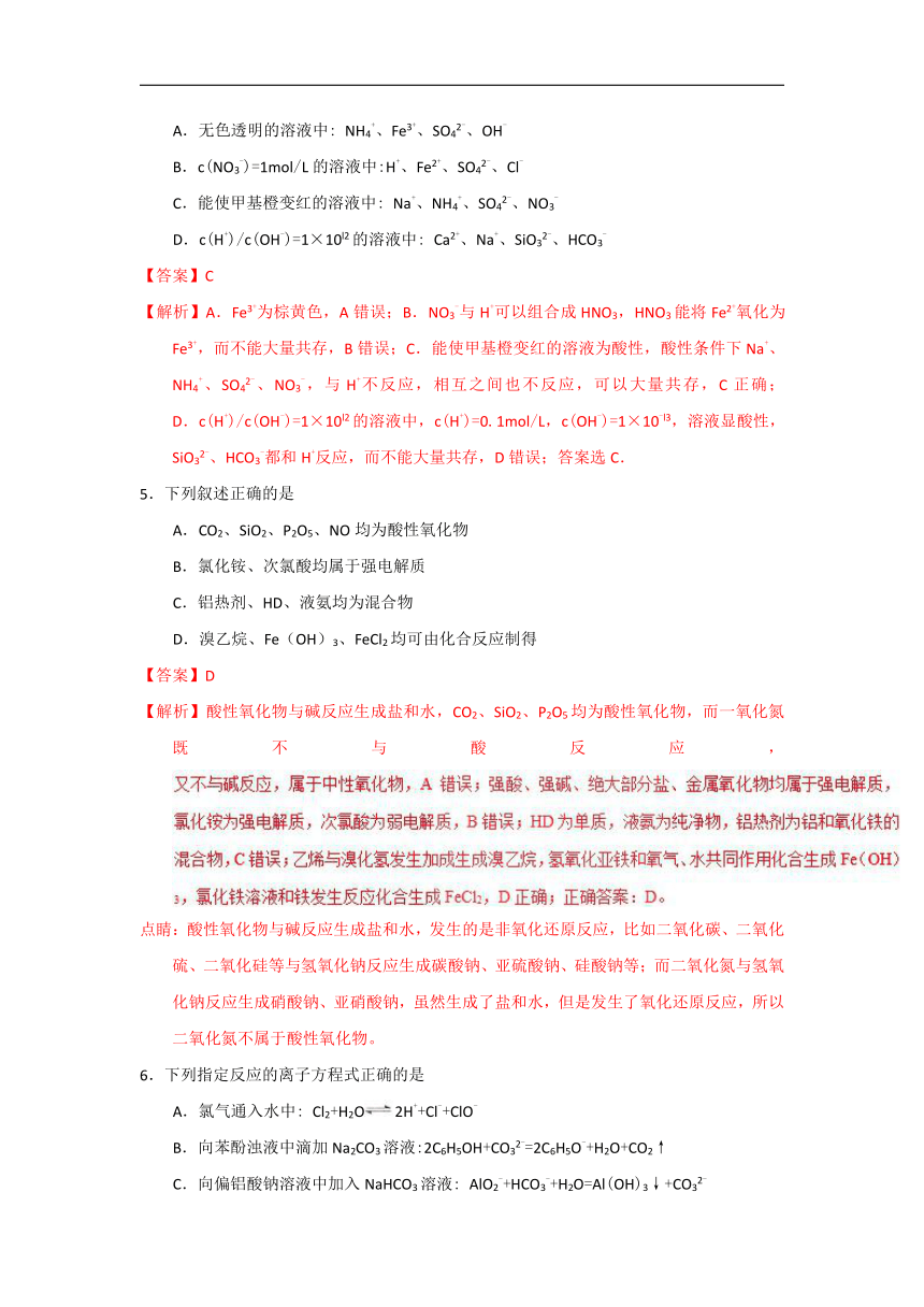 2017-2018学年下学期期末复习备考之精准复习模拟题高二化学（A卷）（教师版）