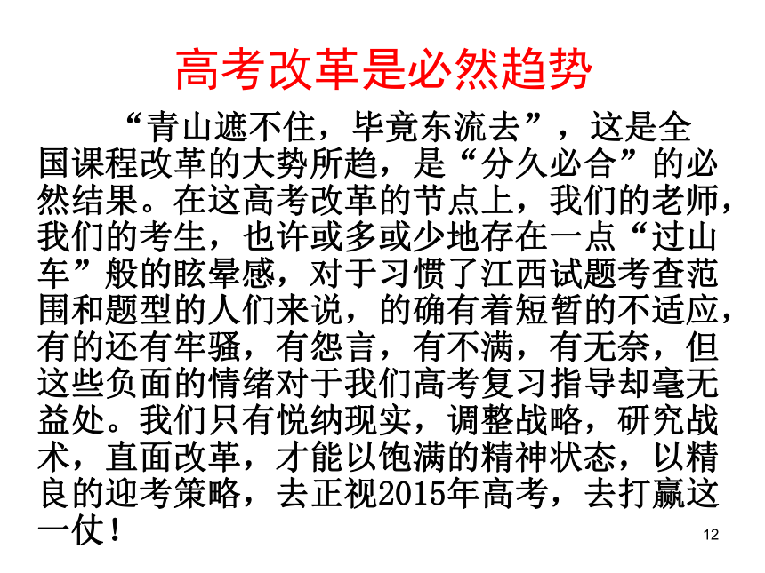 2015年江西高考语文复习研讨会讲座课件（共计120张饶礼喜）（1份打包）