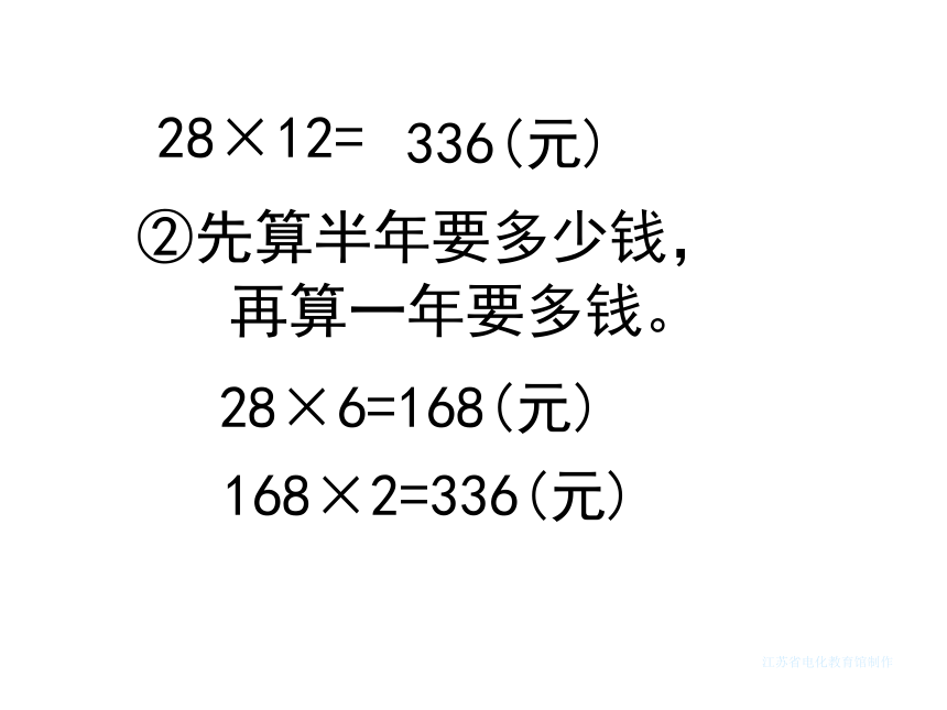 两位数乘两位数课件