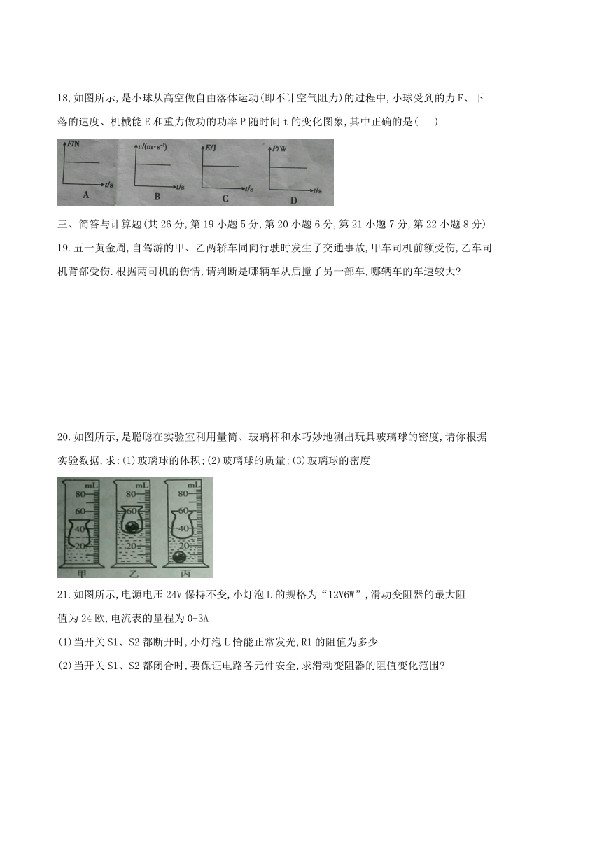 江西省崇仁县第一中学2018届九年级下学期第二次模拟考试物理试题(含答案)