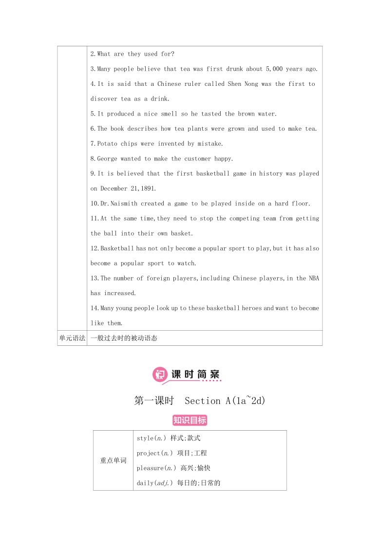 Unit 6 When was it invented?  单元教学案（4课时）
