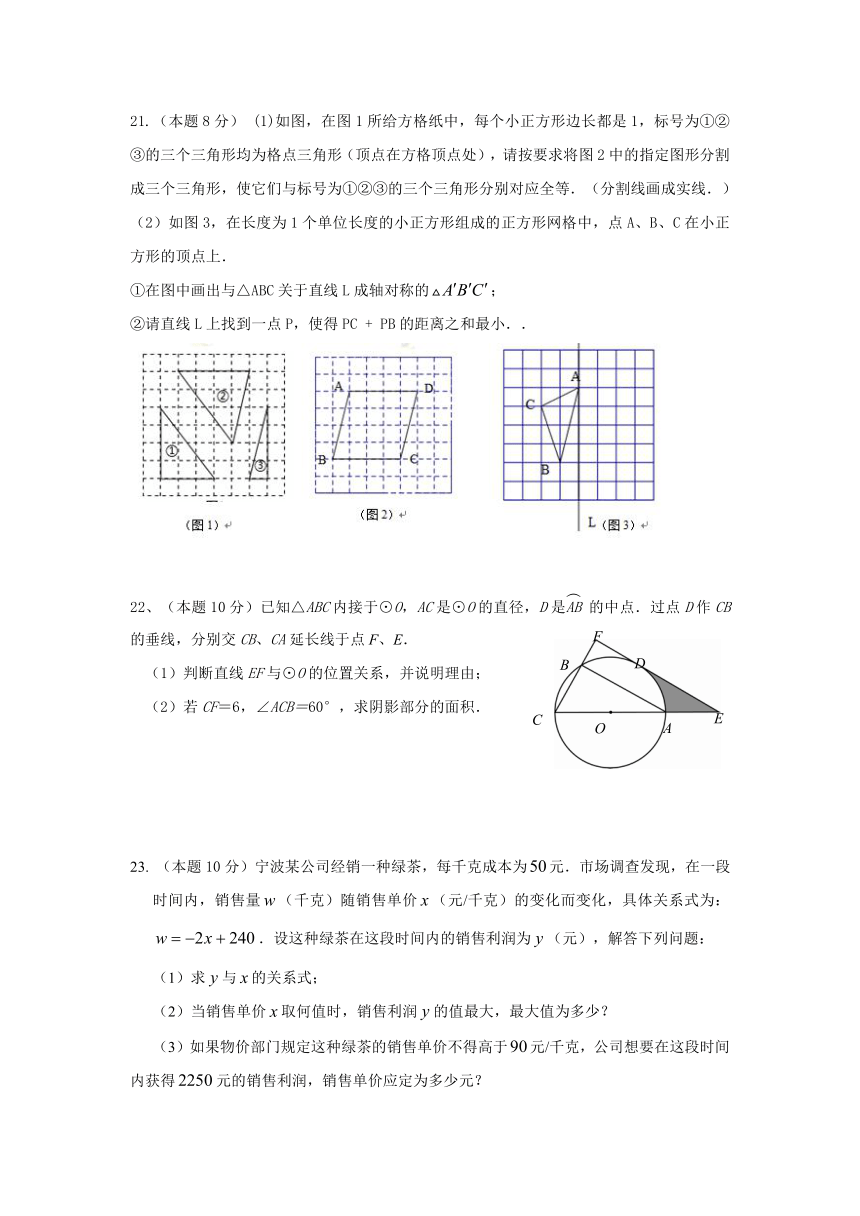 浙江省宁波市2016-2017学年第二学期惠贞书院、鄞州实验、风华书院、邱隘实验4校联考数学试题（含答案）