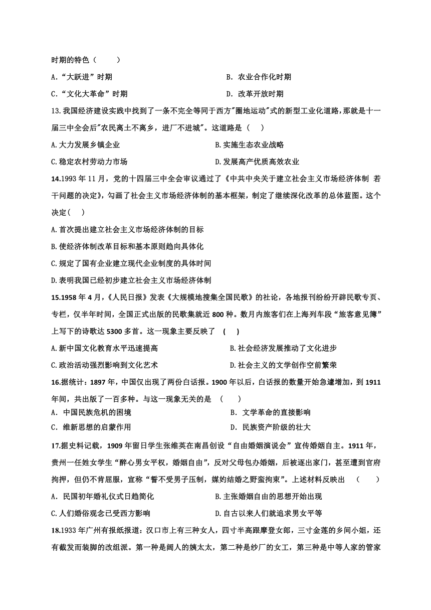 江西省南昌市四校2015-2016学年高一下学期期末联考历史试题