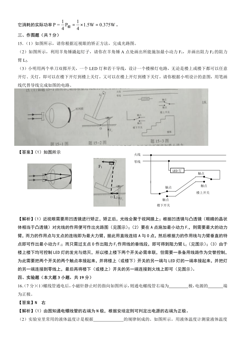 广东省2017年初中毕业考试物理试卷（解析版）