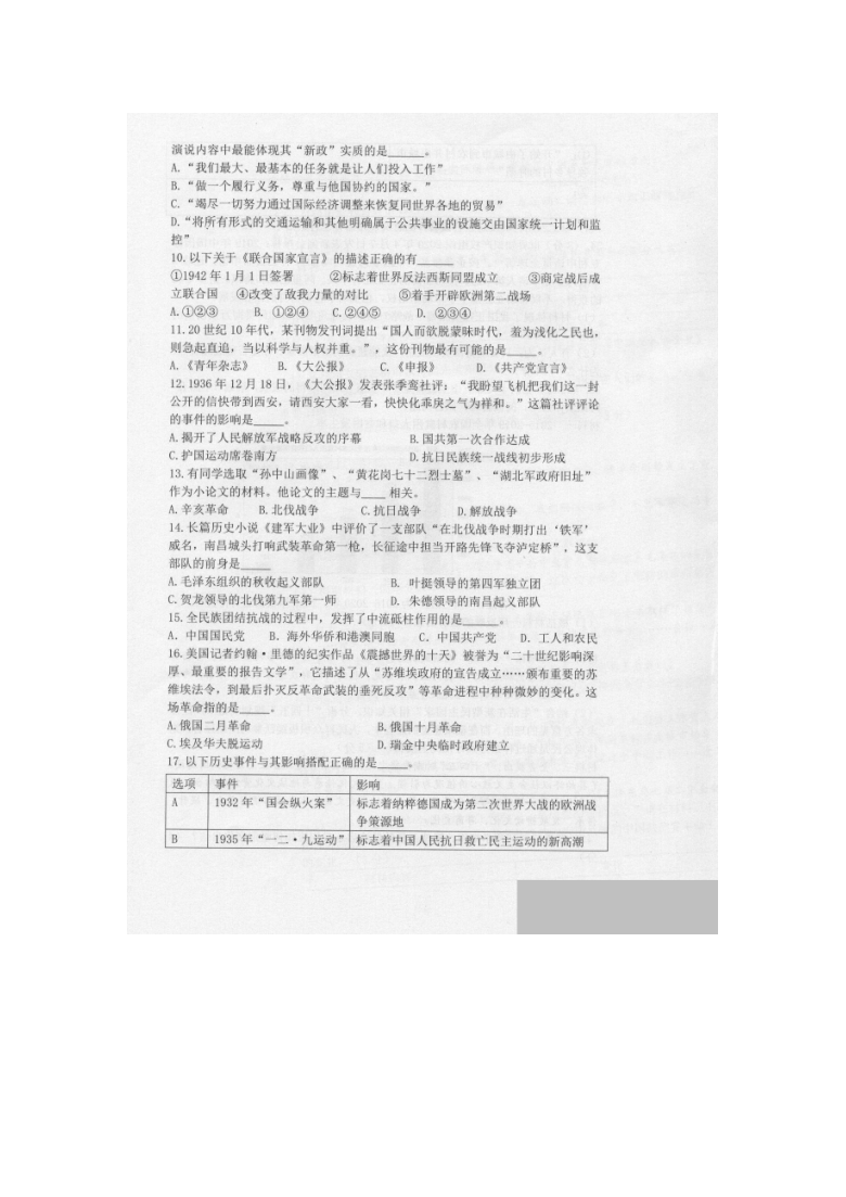 浙江省杭州市上城区2020-2021学年第一学期九年级社会法治期末考试试题（图片版，无答案）