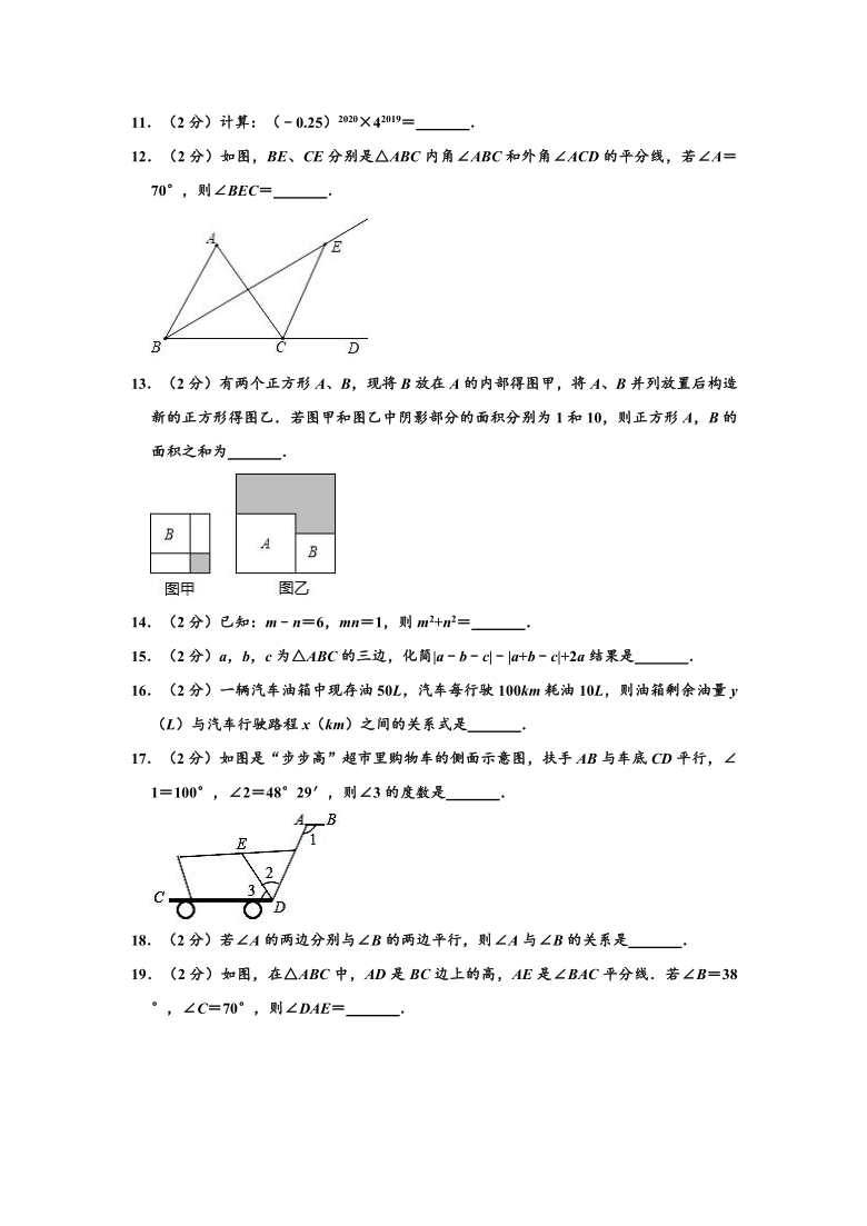 2019-2020学年辽宁省沈阳127中七年级下学期期中数学试卷 （word版，含解析）