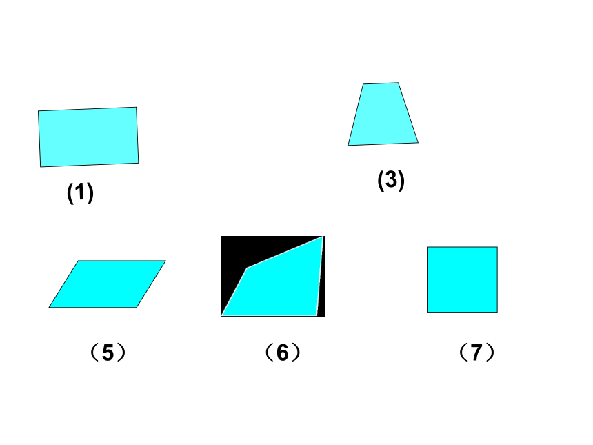 数学四年级上人教版5平行四边形和梯形课件 (共19张PPT)