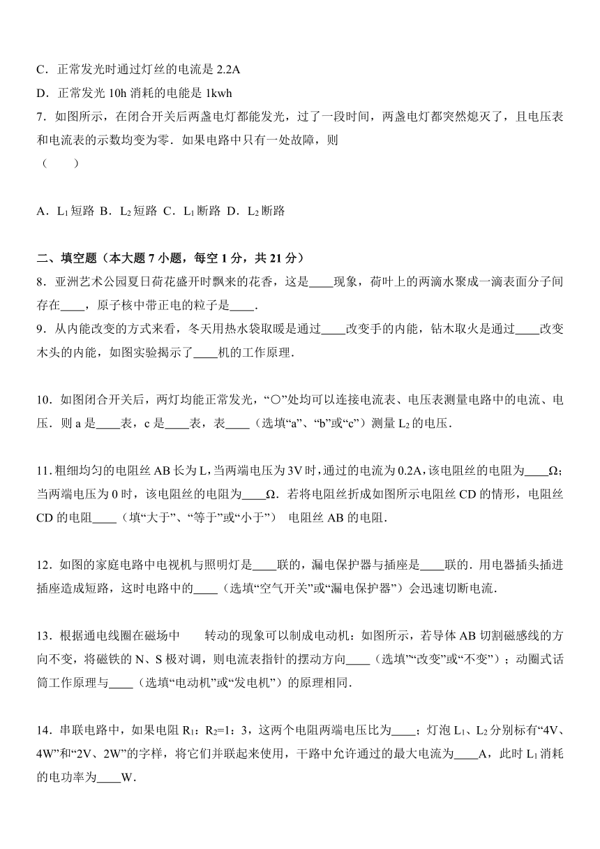 广东省佛山市2017届九年级（上）期末物理试卷（解析版）