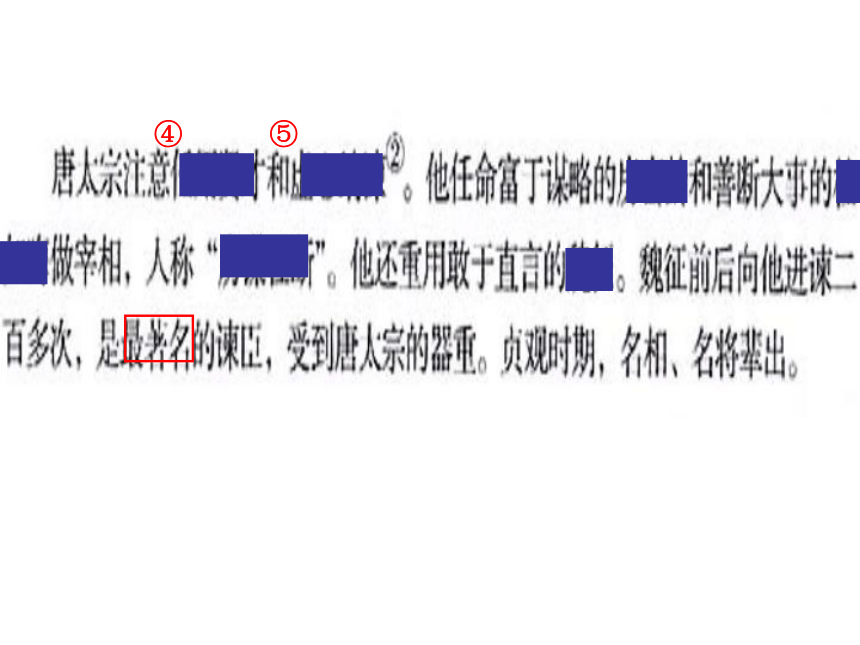 山东省沂源县历山中学鲁教版（五四学制）六年级下册期中复习课件（共90张PPT）