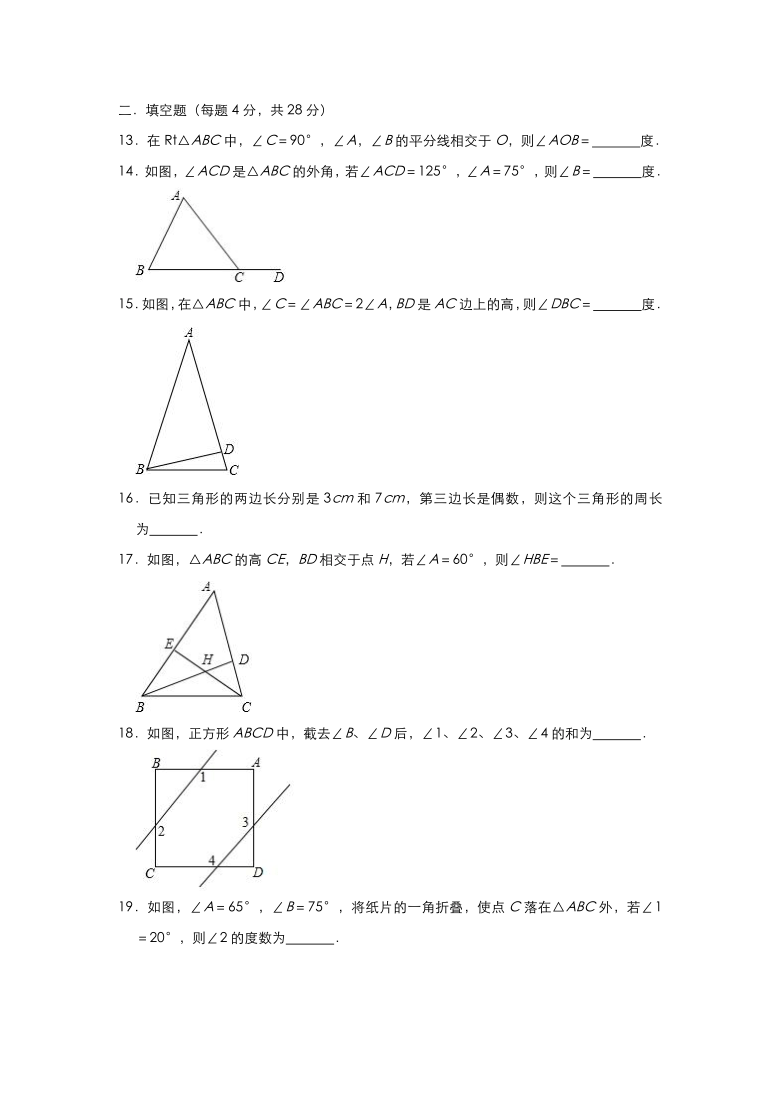2020秋人教版八年级数学上册第十一章三角形达标测试卷（Word版 含解析）