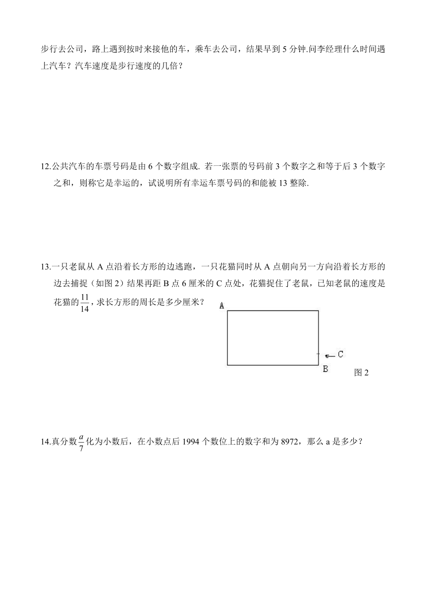 小学奥数测试题-综合模拟_通用版