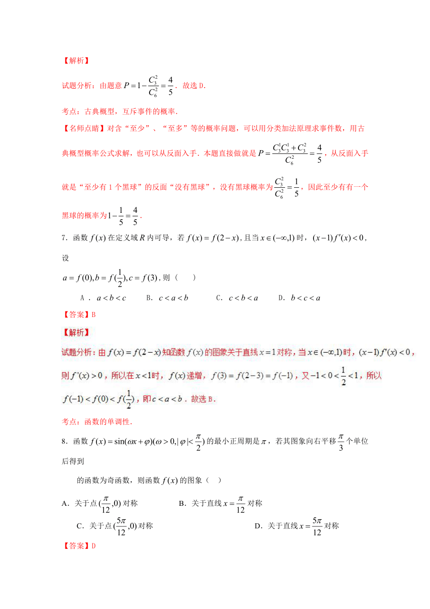 【全国校级联考】江西省新余一中、宜春一中2017届高三7月联考文科数学试题解析（解析版）