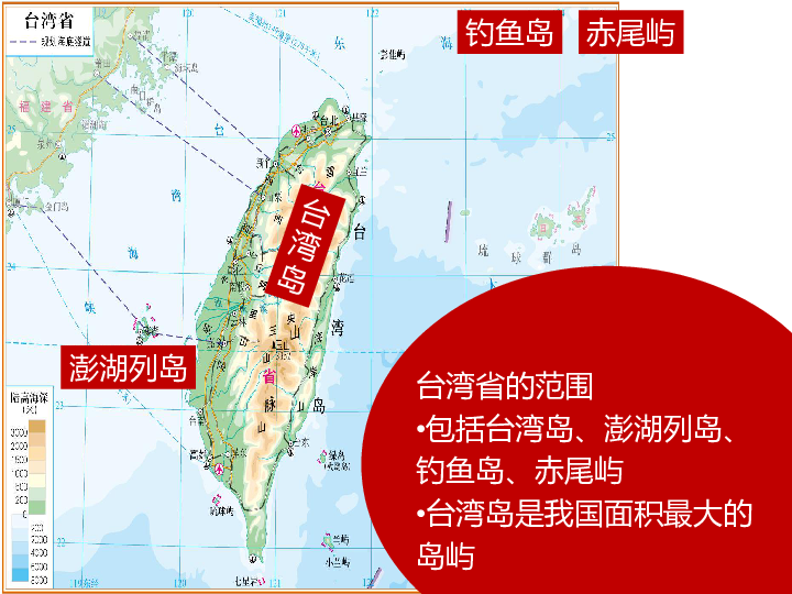 台湾岛河流分布图图片