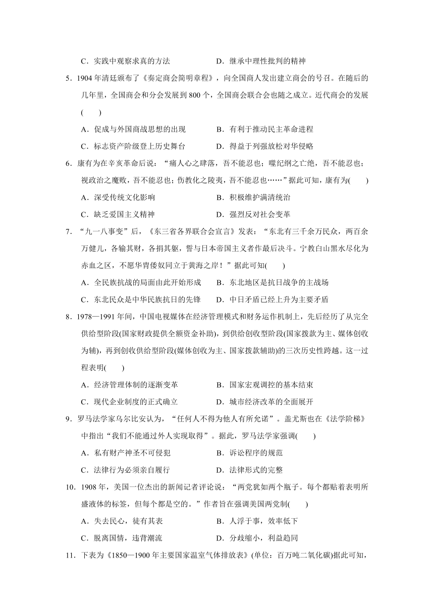 【解析版】安徽省合肥市2018届高三三模文综历史试题