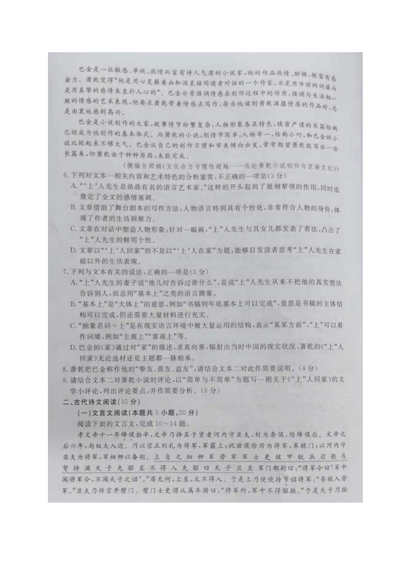 河北省承德市2021届高三下学期第二次模拟考试语文试题（图片版含答案）