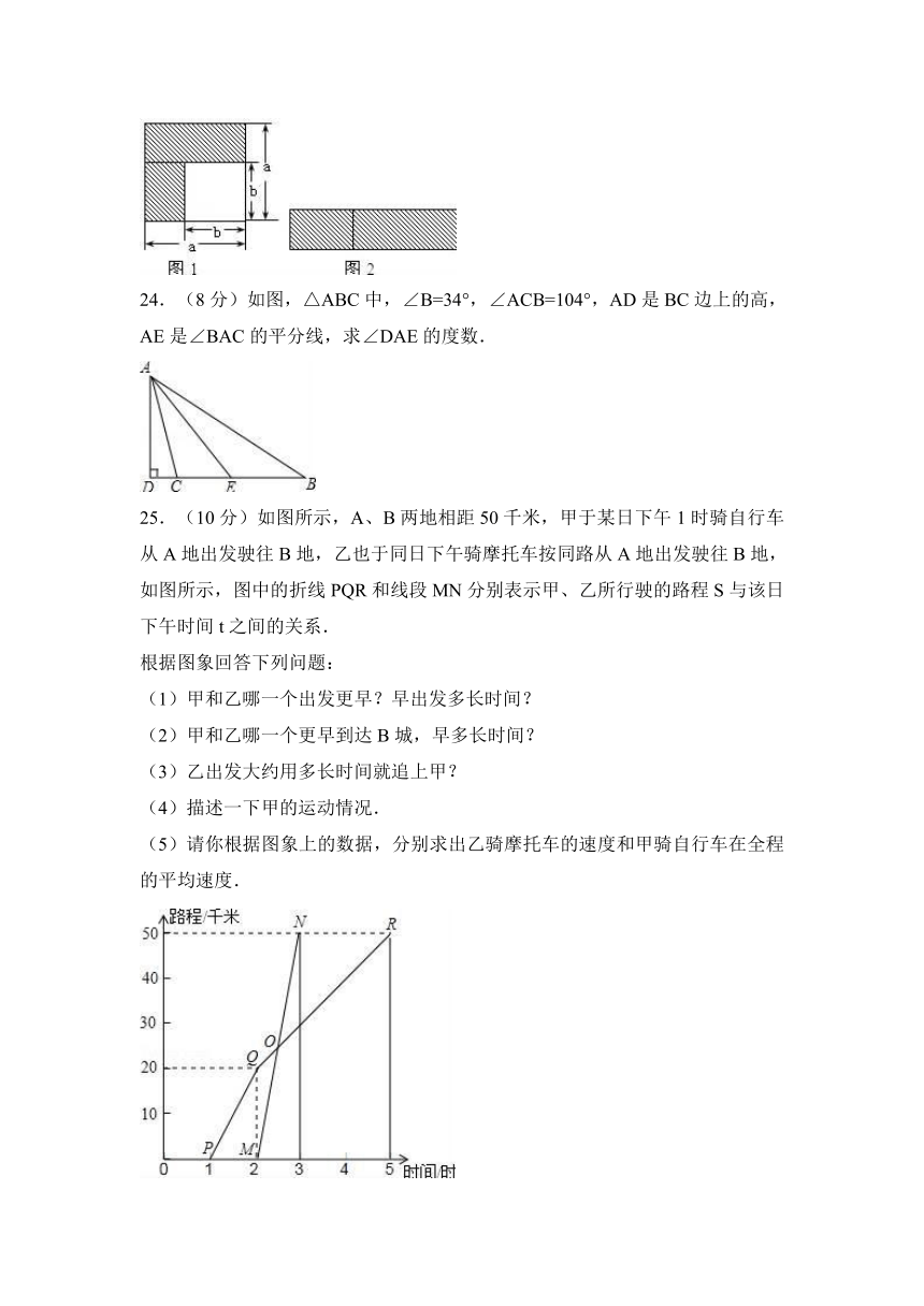 2016-2017学年陕西省宝鸡市渭滨七年级下期中数学试卷含解析