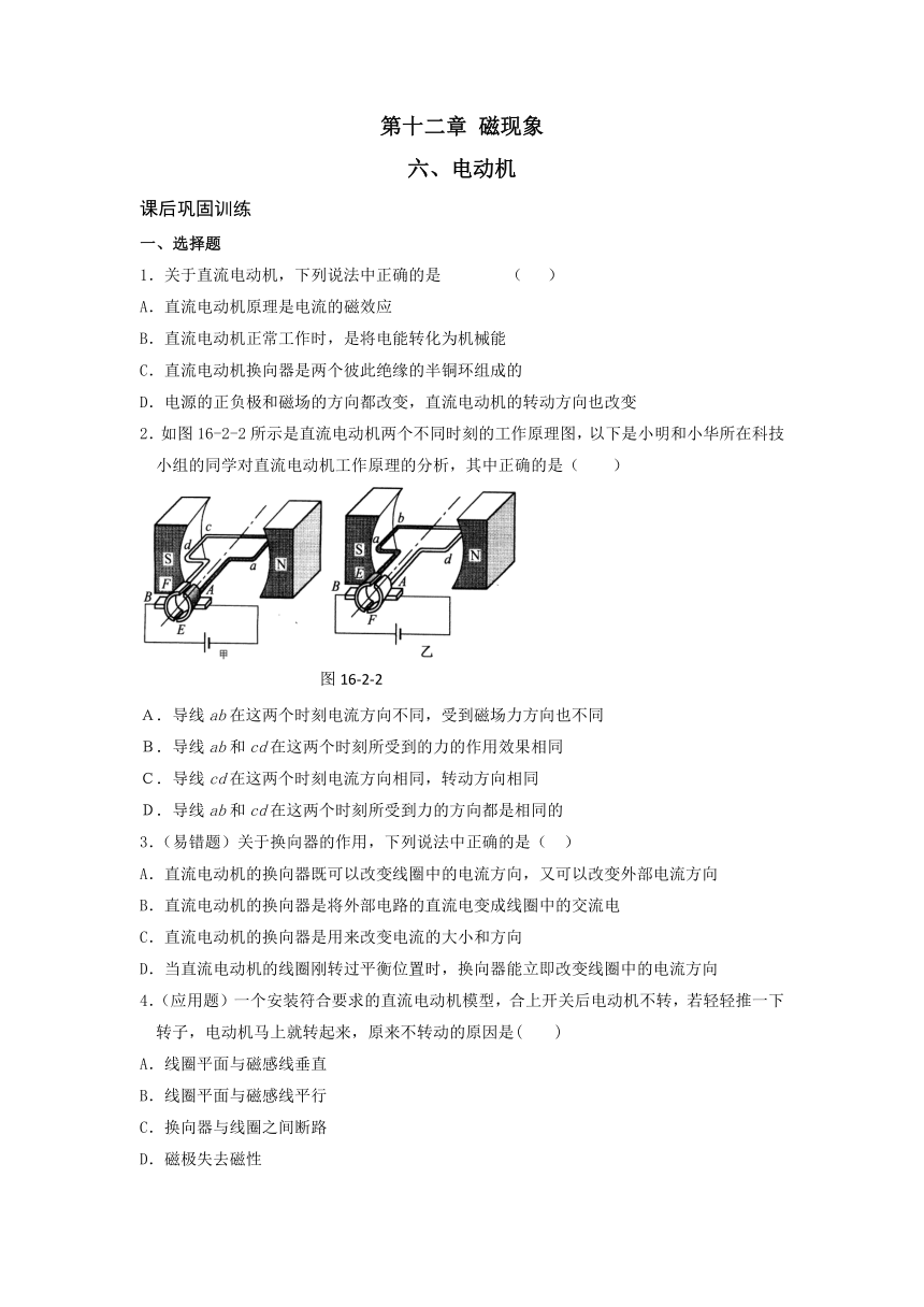 12.6 电动机