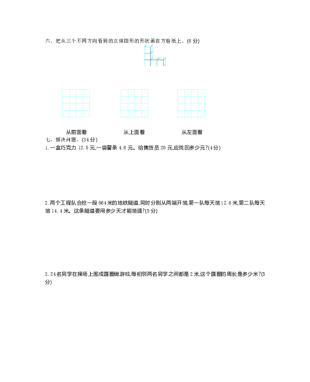 2018-2019学年四年级下学期数学期末测试题（含答案）