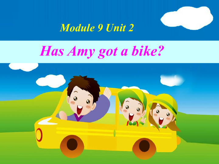 Module 9 Unit 2 Has Amy got a bike? 课件 51张PPT