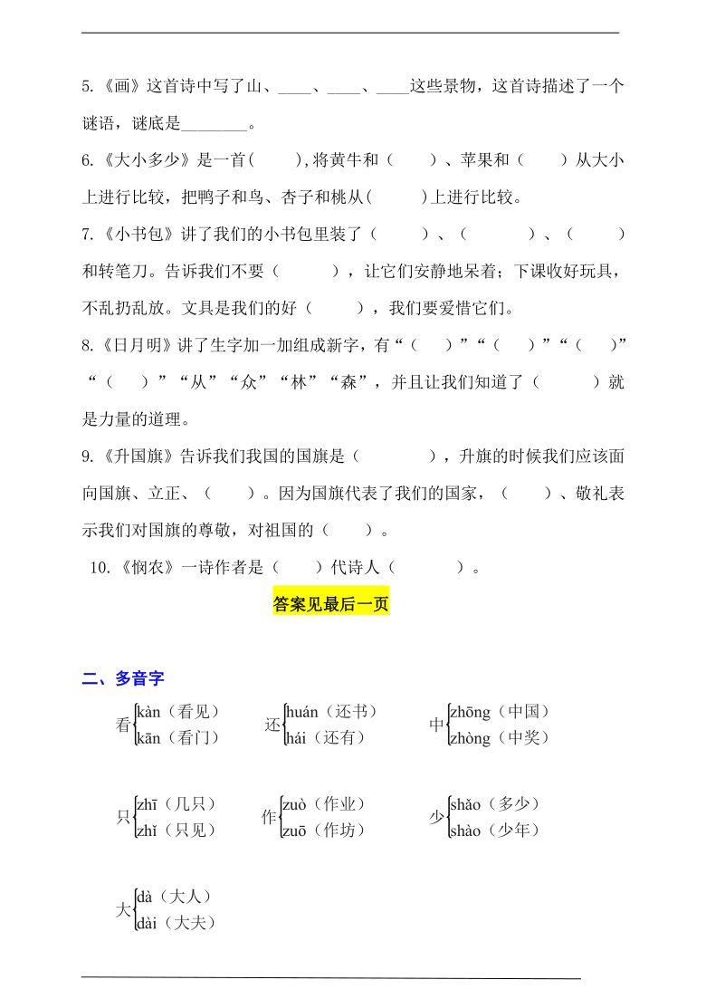 课件预览
