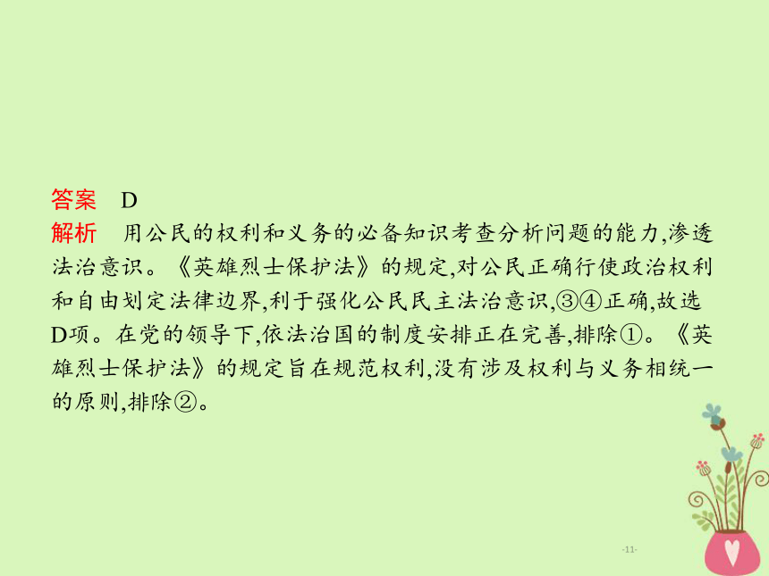 2019年高考政治一轮复习专题五公民参与政治生活（含最新2018高考真题）课件