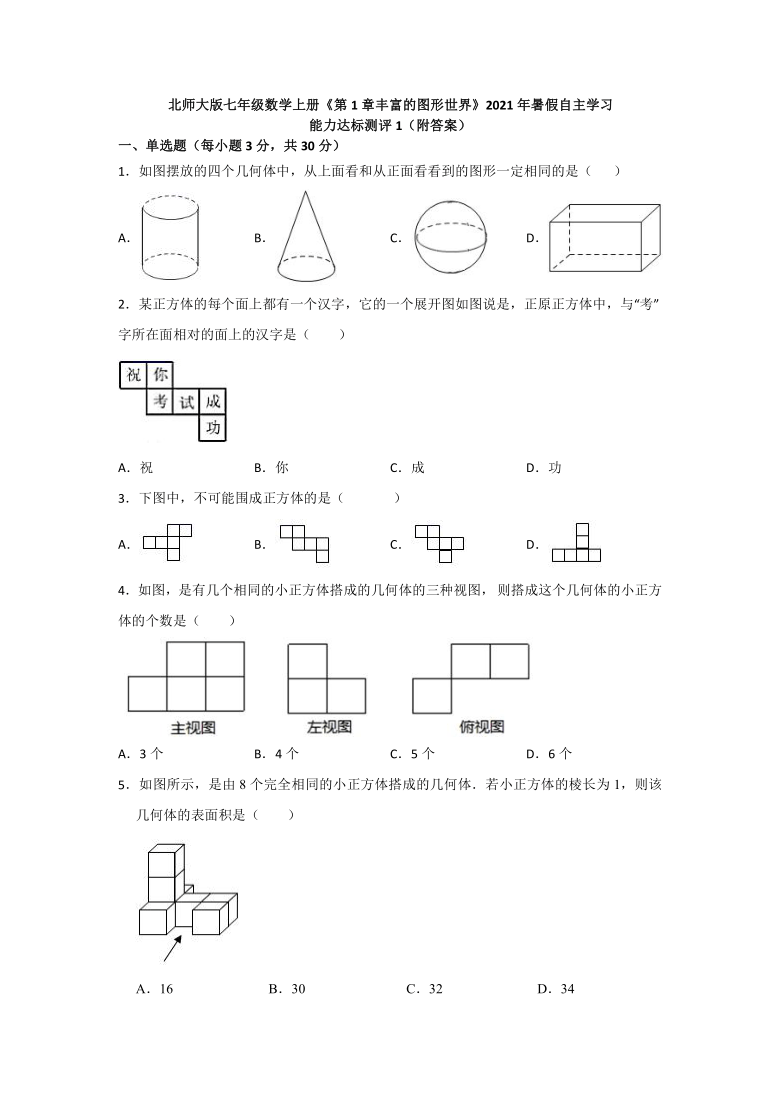 课件预览