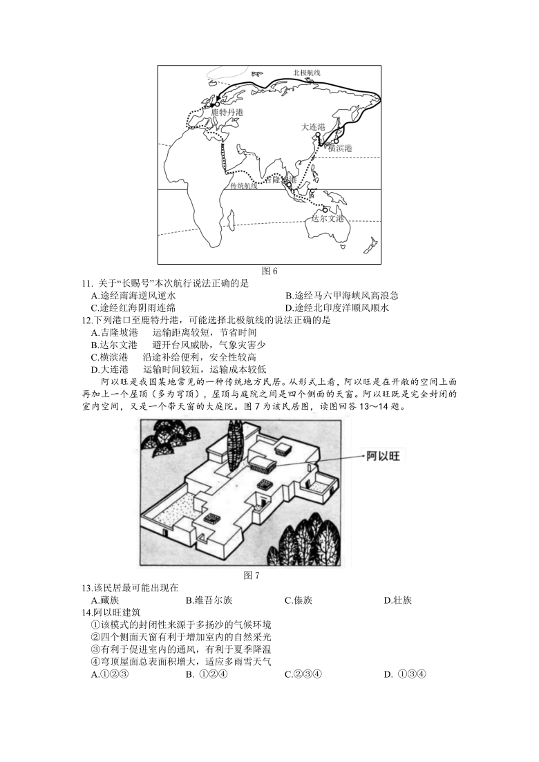 江苏省南京市2022届高三上学期9月学情调研地理试题（Word版含答案）