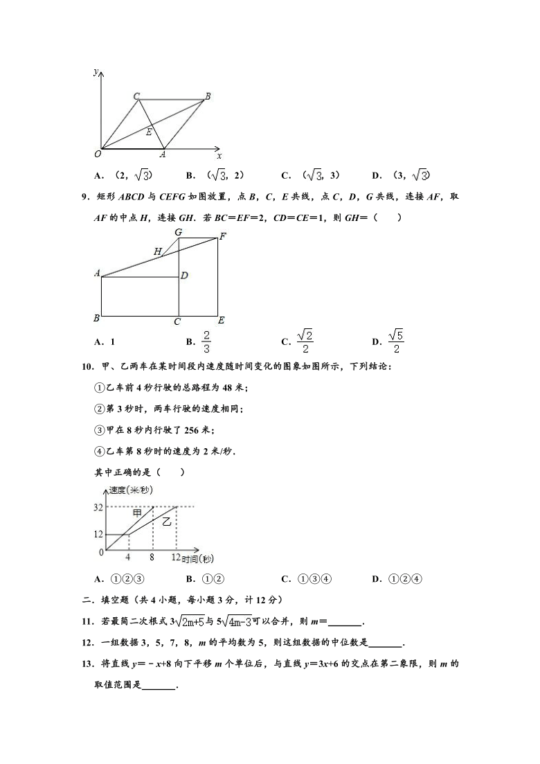 2019-2020学年陕西省宝鸡市陇县八年级下学期期末数学试卷 （word，解析版）