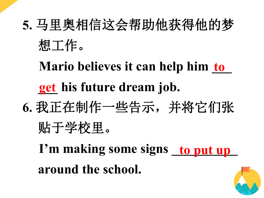 Unit 2 I’ll help to clean up the city park Section A(Grammar focus~4c)课件（39ppt)