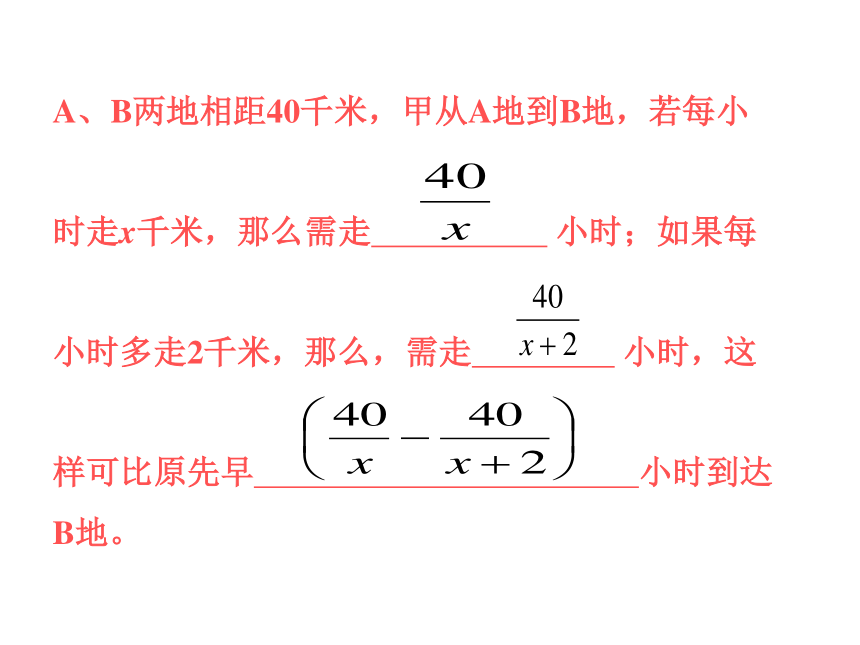 5.5分式方程课件（第二课时）