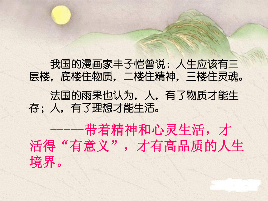 课件预览