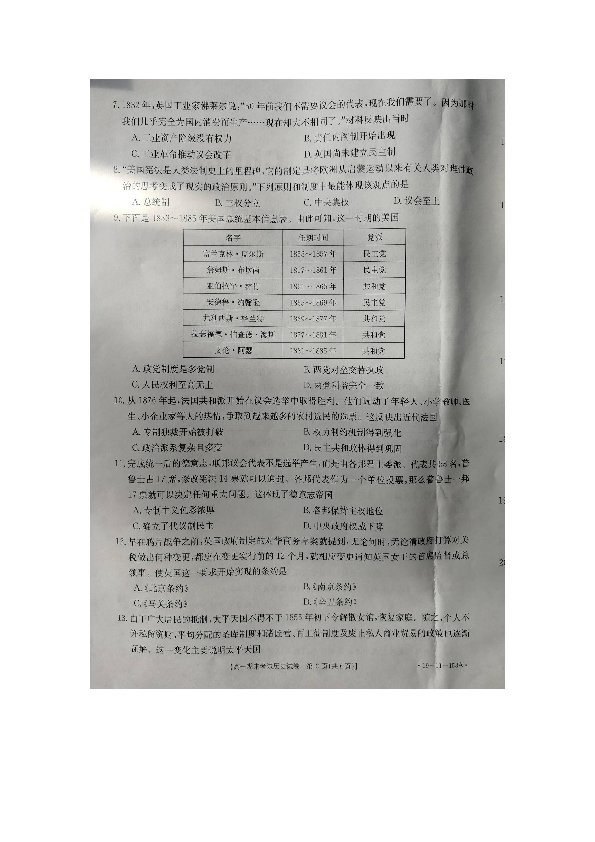 2018-2019学年辽宁省辽阳市高一上学期期末考试历史试题 扫描版