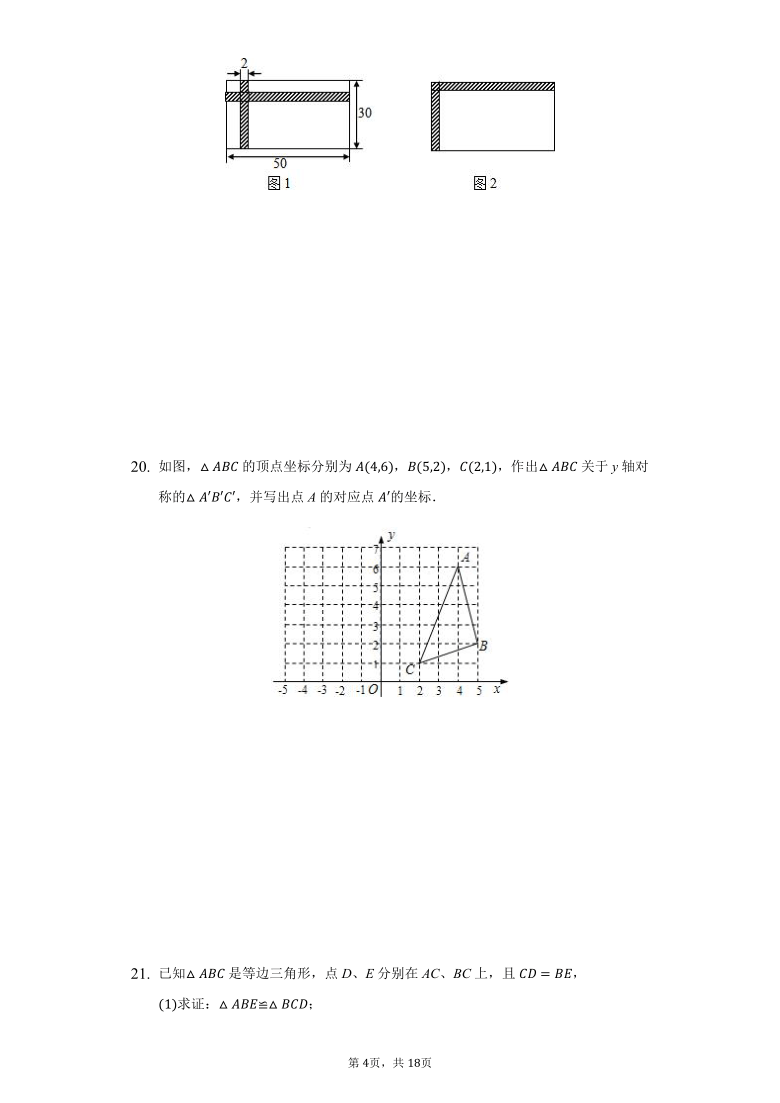 2020-2021学年贵州省遵义市八年级（上）期末数学模拟卷（Word版 含解析）