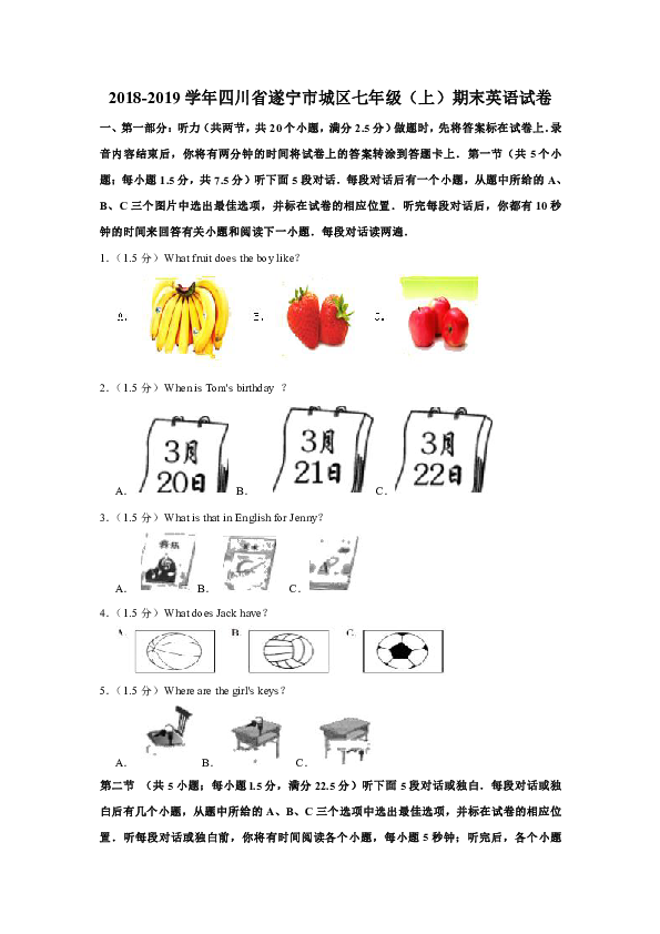 2018-2019学年四川省遂宁市城区七年级（上）期末英语试卷（解析版，无听力音频及材料）