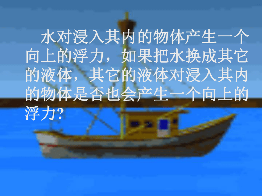 浮力