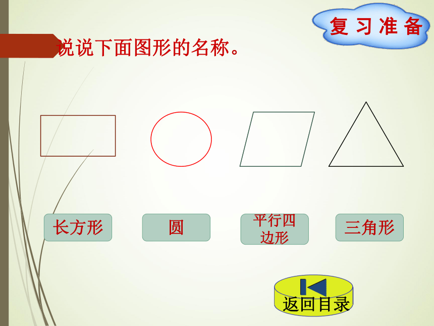 北师大版数学三下轴对称(一)课件