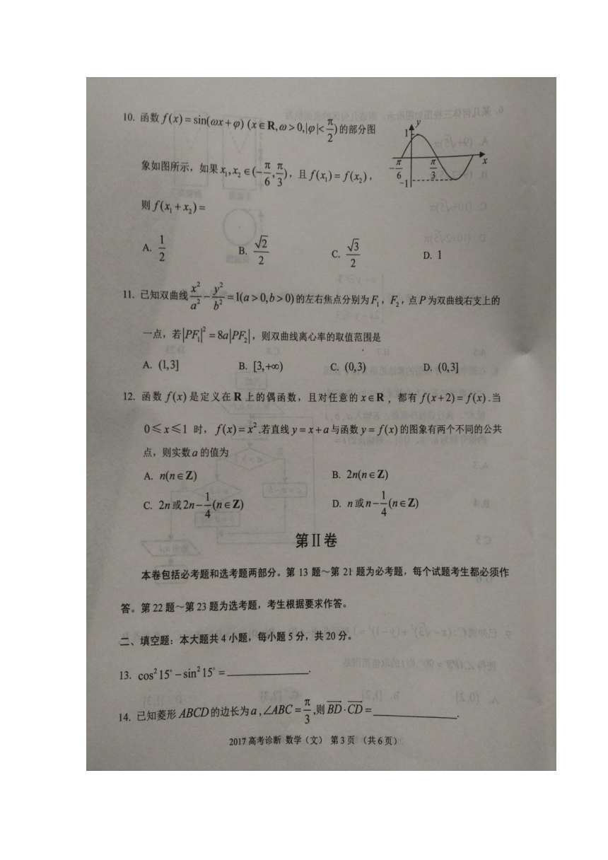 甘肃省兰州市2017届高三下学期一模考试数学（文）试题 扫描版含答案