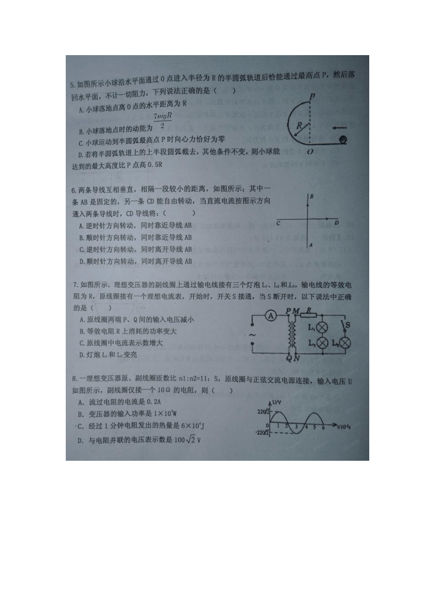 江西省新余市2015-2016学年高二下学期期末考试物理试题（图片版）有答案