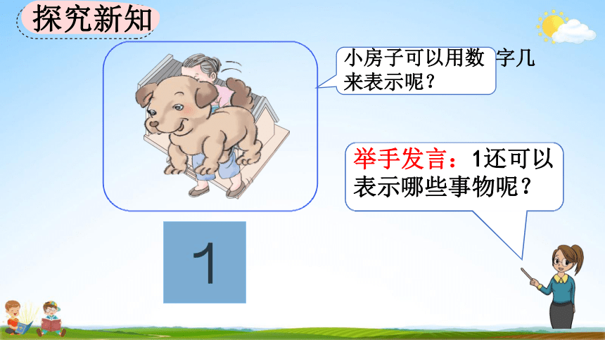 课件预览