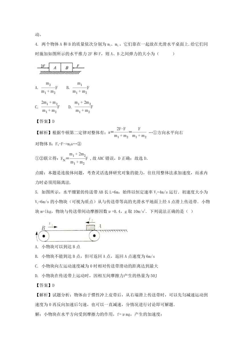 安徽省定远重点中学2017-2018学年高一上学期期末考试物理试题word版含答案